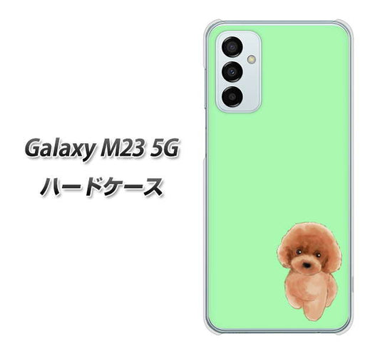 Galaxy M23 5G 高画質仕上げ 背面印刷 ハードケース【YJ052 トイプードルレッド（ グリーン）】