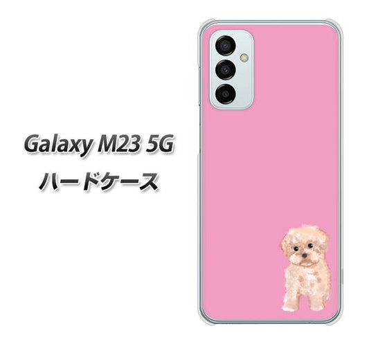 Galaxy M23 5G 高画質仕上げ 背面印刷 ハードケース【YJ061 トイプードルアプリコット（ピンク）】