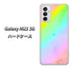 Galaxy M23 5G 高画質仕上げ 背面印刷 ハードケース【YJ287 デザイン】