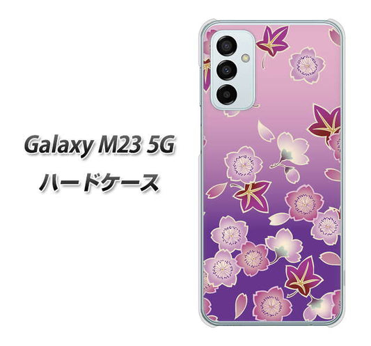 Galaxy M23 5G 高画質仕上げ 背面印刷 ハードケース【YJ324 和柄 桜 もみじ】