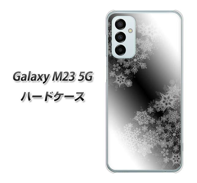 Galaxy M23 5G 高画質仕上げ 背面印刷 ハードケース【YJ340 モノトーン 雪の結晶 】