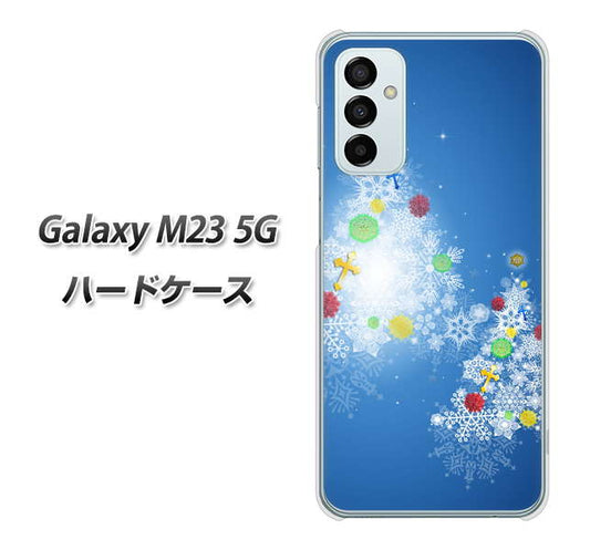 Galaxy M23 5G 高画質仕上げ 背面印刷 ハードケース【YJ347 クリスマスツリー】
