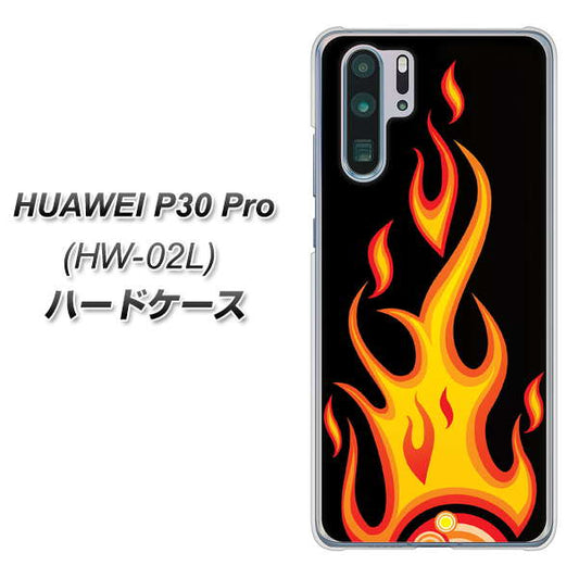 docomo HUAWEI（ファーウェイ） P30 Pro HW-02L 高画質仕上げ 背面印刷 ハードケース【010 ファイヤー】