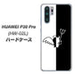 docomo HUAWEI（ファーウェイ） P30 Pro HW-02L 高画質仕上げ 背面印刷 ハードケース【027 ハーフデビット】