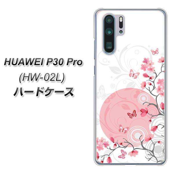 docomo HUAWEI（ファーウェイ） P30 Pro HW-02L 高画質仕上げ 背面印刷 ハードケース【030 花と蝶（うす桃色）】