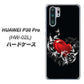 docomo HUAWEI（ファーウェイ） P30 Pro HW-02L 高画質仕上げ 背面印刷 ハードケース【032 クリスタルハート】