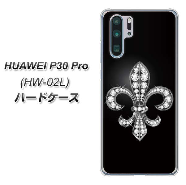 docomo HUAWEI（ファーウェイ） P30 Pro HW-02L 高画質仕上げ 背面印刷 ハードケース【042 ラインストーン風の印刷ゴージャスユリ】