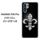 docomo HUAWEI（ファーウェイ） P30 Pro HW-02L 高画質仕上げ 背面印刷 ハードケース【042 ラインストーン風の印刷ゴージャスユリ】
