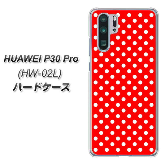 docomo HUAWEI（ファーウェイ） P30 Pro HW-02L 高画質仕上げ 背面印刷 ハードケース【055 シンプル柄（水玉） レッド】