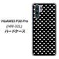docomo HUAWEI（ファーウェイ） P30 Pro HW-02L 高画質仕上げ 背面印刷 ハードケース【059 シンプル柄（水玉） ブラック】