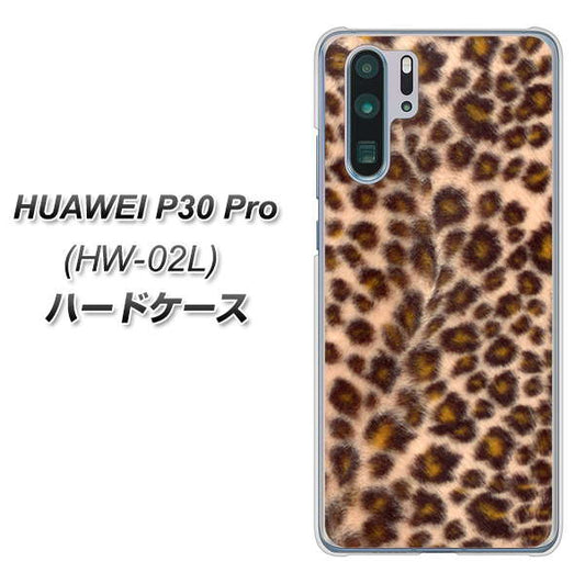 docomo HUAWEI（ファーウェイ） P30 Pro HW-02L 高画質仕上げ 背面印刷 ハードケース【068 ヒョウ（茶）】