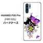 docomo HUAWEI（ファーウェイ） P30 Pro HW-02L 高画質仕上げ 背面印刷 ハードケース【146 蝶の精と春の花】
