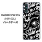 docomo HUAWEI（ファーウェイ） P30 Pro HW-02L 高画質仕上げ 背面印刷 ハードケース【187 ゴージャス クラウン】