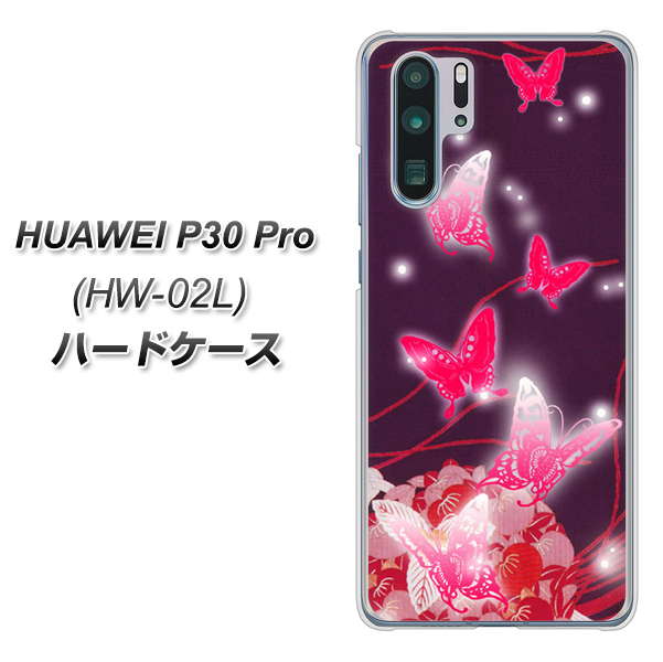 docomo HUAWEI（ファーウェイ） P30 Pro HW-02L 高画質仕上げ 背面印刷 ハードケース【251 紅の蝶】