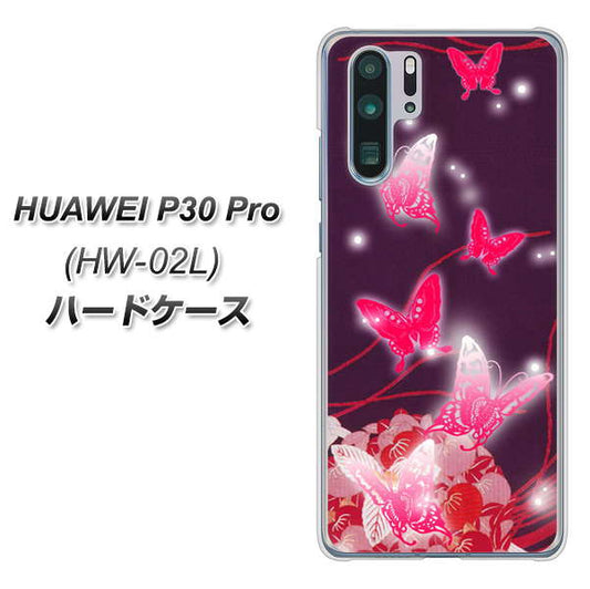 docomo HUAWEI（ファーウェイ） P30 Pro HW-02L 高画質仕上げ 背面印刷 ハードケース【251 紅の蝶】