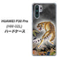 docomo HUAWEI（ファーウェイ） P30 Pro HW-02L 高画質仕上げ 背面印刷 ハードケース【254 振り返る虎】