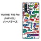 docomo HUAWEI（ファーウェイ） P30 Pro HW-02L 高画質仕上げ 背面印刷 ハードケース【271 アメリカン キャッチコピー】
