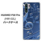 docomo HUAWEI（ファーウェイ） P30 Pro HW-02L 高画質仕上げ 背面印刷 ハードケース【286 3D 音符】
