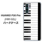 docomo HUAWEI（ファーウェイ） P30 Pro HW-02L 高画質仕上げ 背面印刷 ハードケース【292 ピアノ】