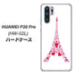 docomo HUAWEI（ファーウェイ） P30 Pro HW-02L 高画質仕上げ 背面印刷 ハードケース【294 ハート色の塔】