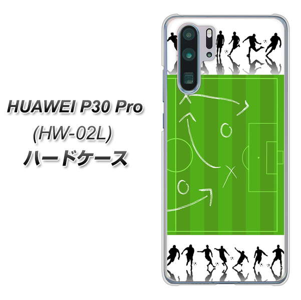 docomo HUAWEI（ファーウェイ） P30 Pro HW-02L 高画質仕上げ 背面印刷 ハードケース【304 サッカー戦略ボード】