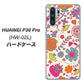 docomo HUAWEI（ファーウェイ） P30 Pro HW-02L 高画質仕上げ 背面印刷 ハードケース【323 小鳥と花】