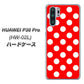 docomo HUAWEI（ファーウェイ） P30 Pro HW-02L 高画質仕上げ 背面印刷 ハードケース【331 シンプル柄（水玉）レッドBig】