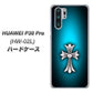 docomo HUAWEI（ファーウェイ） P30 Pro HW-02L 高画質仕上げ 背面印刷 ハードケース【334 クロスブルー】
