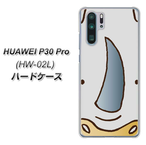 docomo HUAWEI（ファーウェイ） P30 Pro HW-02L 高画質仕上げ 背面印刷 ハードケース【350 さい】