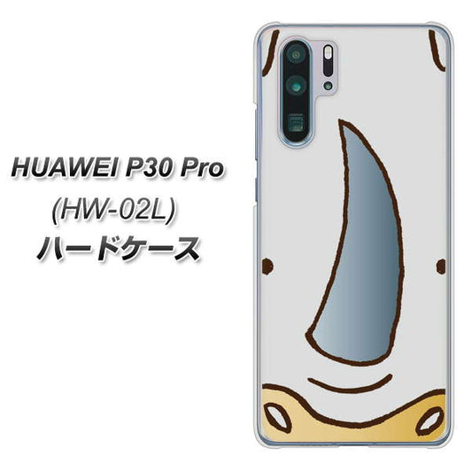 docomo HUAWEI（ファーウェイ） P30 Pro HW-02L 高画質仕上げ 背面印刷 ハードケース【350 さい】