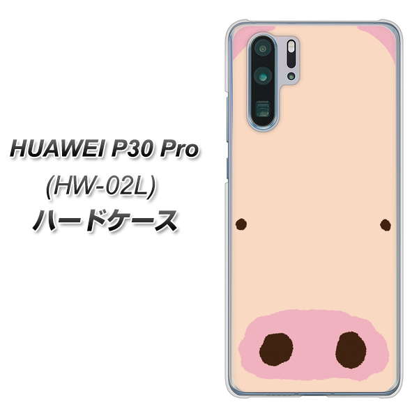 docomo HUAWEI（ファーウェイ） P30 Pro HW-02L 高画質仕上げ 背面印刷 ハードケース【353 ぶた】