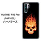 docomo HUAWEI（ファーウェイ） P30 Pro HW-02L 高画質仕上げ 背面印刷 ハードケース【364 ドクロの怒り】