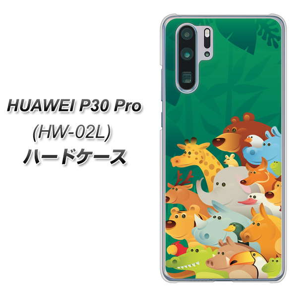 docomo HUAWEI（ファーウェイ） P30 Pro HW-02L 高画質仕上げ 背面印刷 ハードケース【370 全員集合】