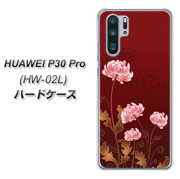docomo HUAWEI（ファーウェイ） P30 Pro HW-02L 高画質仕上げ 背面印刷 ハードケース【375 優美な菊】