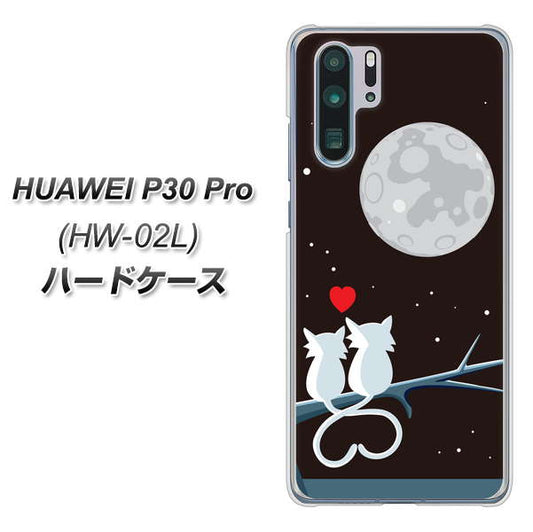 docomo HUAWEI（ファーウェイ） P30 Pro HW-02L 高画質仕上げ 背面印刷 ハードケース【376 恋するしっぽ】