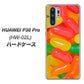 docomo HUAWEI（ファーウェイ） P30 Pro HW-02L 高画質仕上げ 背面印刷 ハードケース【449 ジェリービーンズ】
