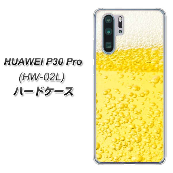docomo HUAWEI（ファーウェイ） P30 Pro HW-02L 高画質仕上げ 背面印刷 ハードケース【450 生ビール】