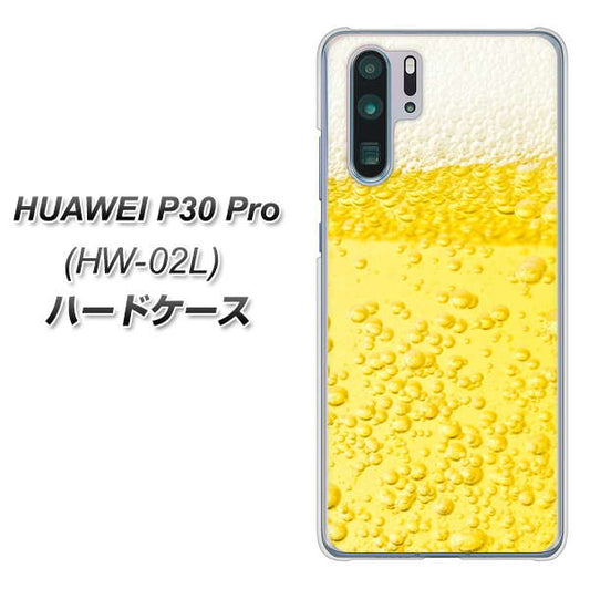 docomo HUAWEI（ファーウェイ） P30 Pro HW-02L 高画質仕上げ 背面印刷 ハードケース【450 生ビール】