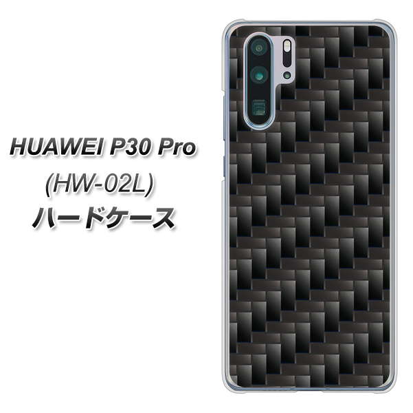 docomo HUAWEI（ファーウェイ） P30 Pro HW-02L 高画質仕上げ 背面印刷 ハードケース【461 カーボン】