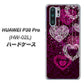 docomo HUAWEI（ファーウェイ） P30 Pro HW-02L 高画質仕上げ 背面印刷 ハードケース【468 ハートのシャンデリア】