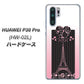 docomo HUAWEI（ファーウェイ） P30 Pro HW-02L 高画質仕上げ 背面印刷 ハードケース【469 ピンクのエッフェル塔】