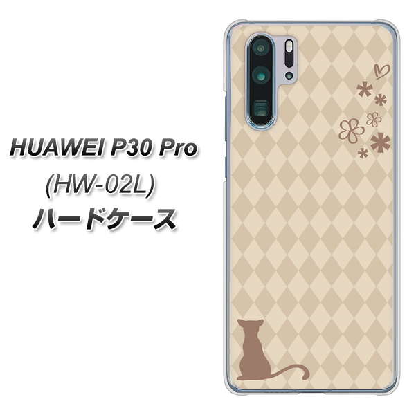 docomo HUAWEI（ファーウェイ） P30 Pro HW-02L 高画質仕上げ 背面印刷 ハードケース【516 ワラビー】