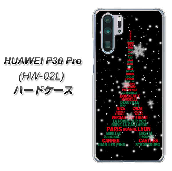docomo HUAWEI（ファーウェイ） P30 Pro HW-02L 高画質仕上げ 背面印刷 ハードケース【525 エッフェル塔bk-cr】