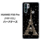 docomo HUAWEI（ファーウェイ） P30 Pro HW-02L 高画質仕上げ 背面印刷 ハードケース【526 エッフェル塔bk-gd】