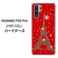 docomo HUAWEI（ファーウェイ） P30 Pro HW-02L 高画質仕上げ 背面印刷 ハードケース【527 エッフェル塔red-gr】