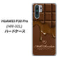docomo HUAWEI（ファーウェイ） P30 Pro HW-02L 高画質仕上げ 背面印刷 ハードケース【536 板チョコ-ハート】