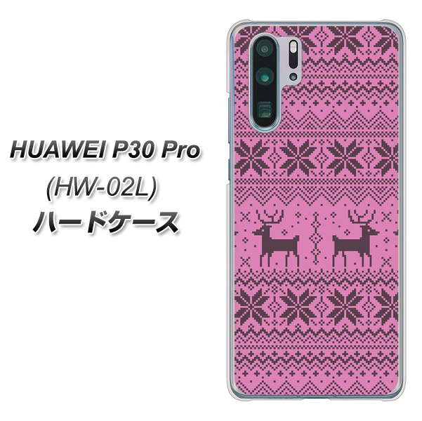 docomo HUAWEI（ファーウェイ） P30 Pro HW-02L 高画質仕上げ 背面印刷 ハードケース【543 シンプル絵パープル】