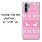 docomo HUAWEI（ファーウェイ） P30 Pro HW-02L 高画質仕上げ 背面印刷 ハードケース【544 シンプル絵ピンク】