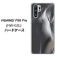 docomo HUAWEI（ファーウェイ） P30 Pro HW-02L 高画質仕上げ 背面印刷 ハードケース【566 ボディウォール】