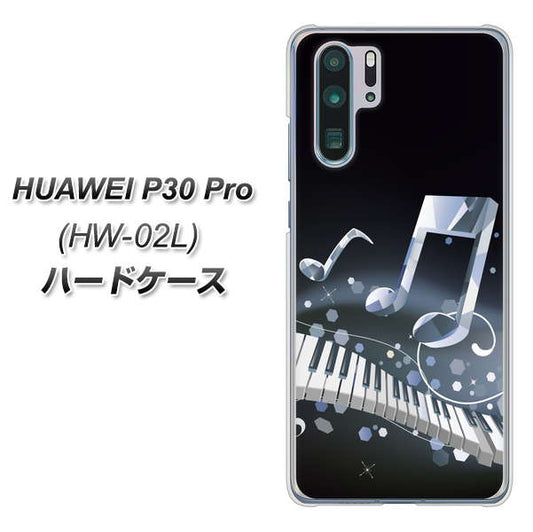 docomo HUAWEI（ファーウェイ） P30 Pro HW-02L 高画質仕上げ 背面印刷 ハードケース【575 鍵盤に踊る音】
